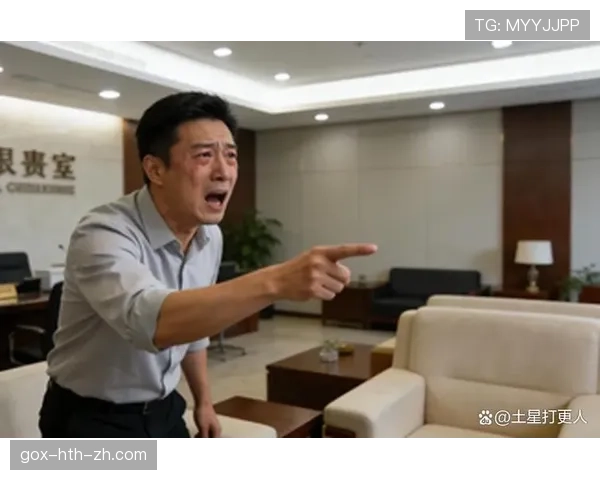 刷到吴向东家里那张沙发照，我的存折默默关机