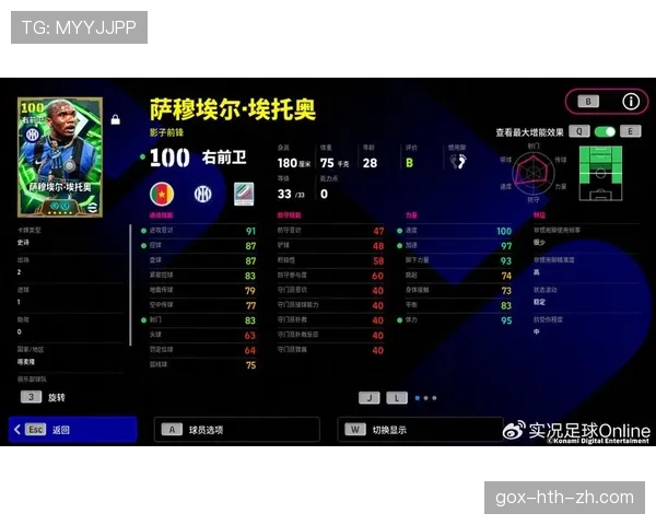 埃托奥本季锋线跑位与前插效率为何胜过新援？