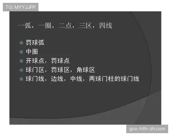 足球中断规则详解：裁判终止比赛的关键条件与判罚标准
